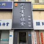 XingYuan Hostel Hotel di 