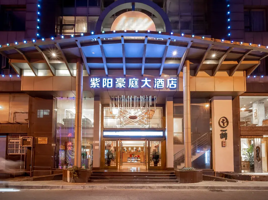 Ziyang Haoting Hotel - Jinhua