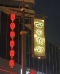 Xisi Homestay Hotels in 