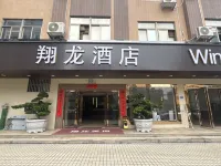 翔竜ホテル