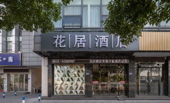 Flower  Hotel (Changshu Impression City Store)