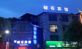 Pingxiang Xiashi Hotel