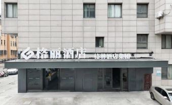 Gerry Hotel (Hai'an Changjiang Middle Road High-speed Railway Station)