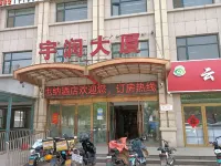 Changle Ningmeng Xiaoju Homestay Hotels in Changle County
