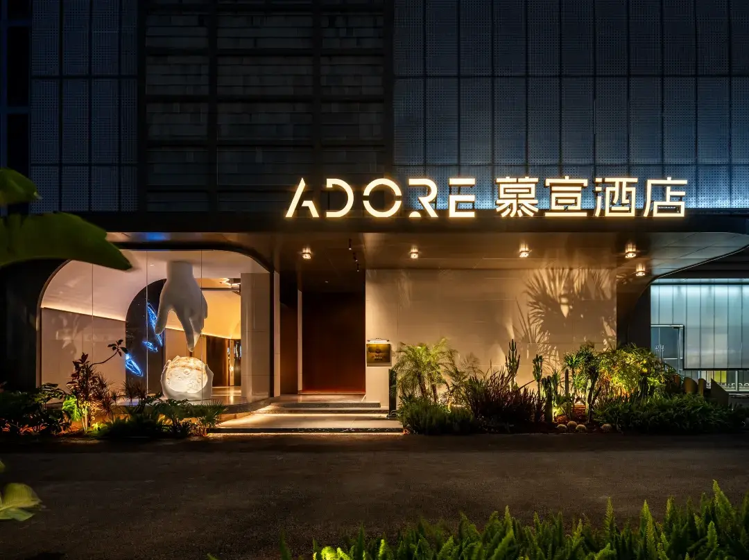 Muxuanhotel - Nanjing