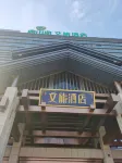 唐小主·唐山宴文旅飯店 住宿飯店