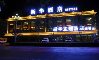 Xinhua Theme Hotel