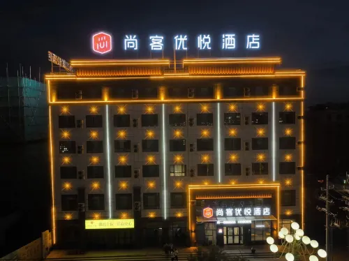 Shankee Coffee Style Hotel (Yanqi County Jiefangdong Lu Road)