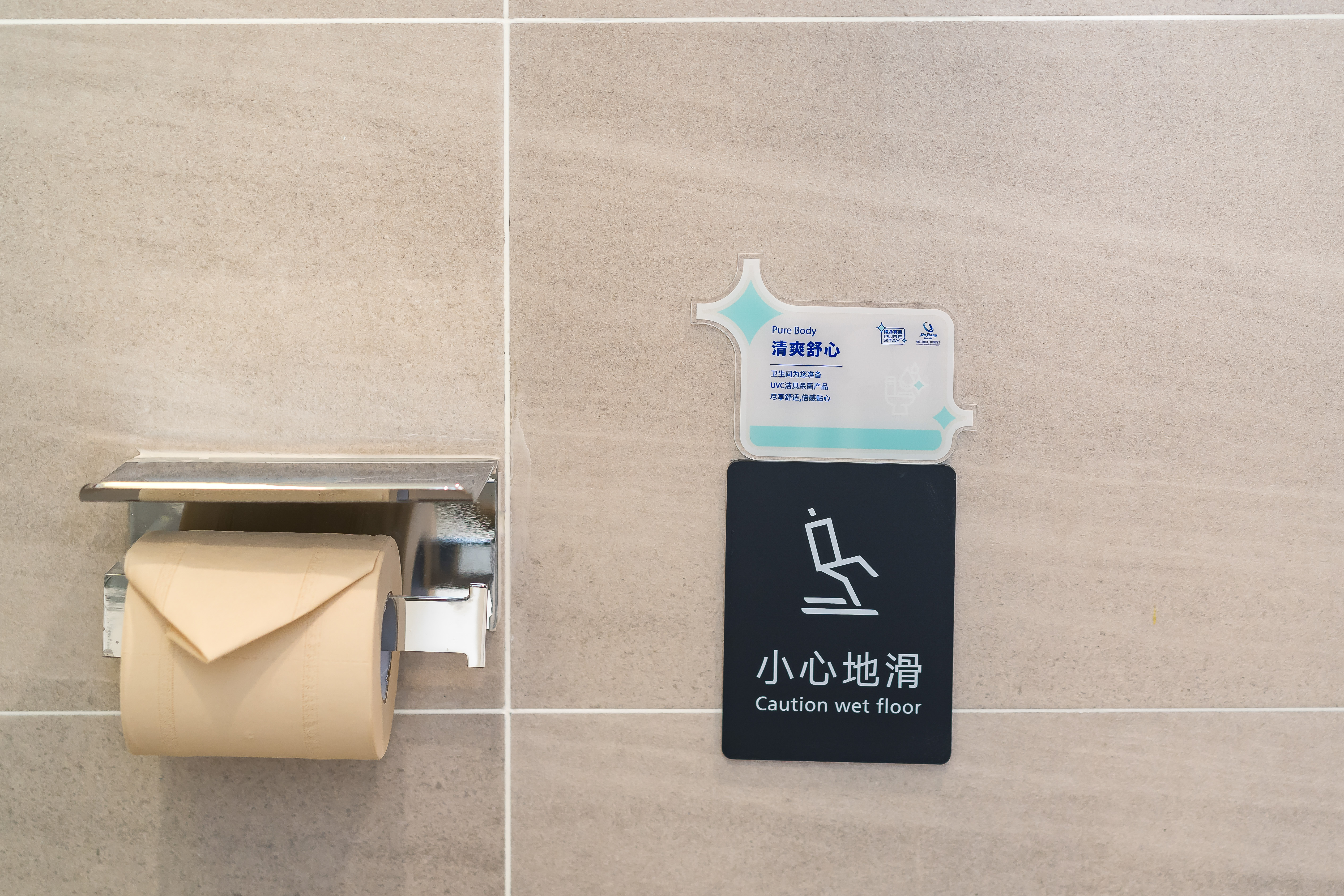 纯净自然大床房（杀菌模块+除蟎仪+空气净化）