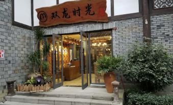 Longli Shuanglong Time Inn