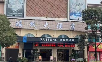 Anlong Ruifeng Hotel