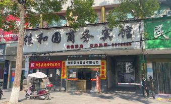 Jiaheyuan Business Hotel