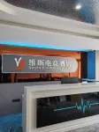Weisi E-sports Homestay