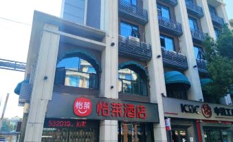 Elan Hotel (Nanjing Lishui District Haile City pedestrian street)