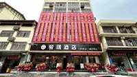 宣漢駿瑞飯店（巴山大峽谷店）