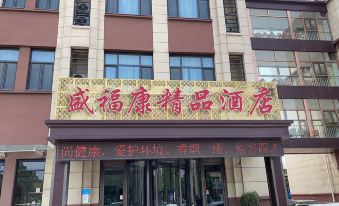 Sheng Fukang Boutique Hotel (Tianjin Institute of Physical Education)