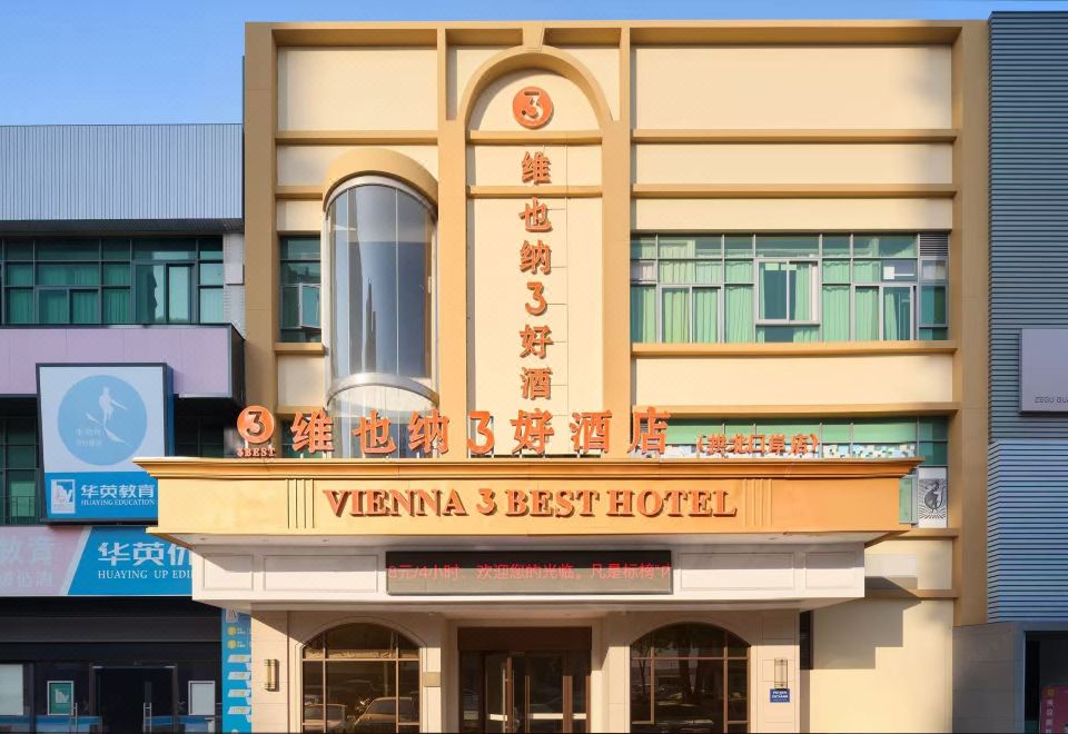 Vienna 3 Best Hotel (Zhuhai Gongbei Port) - Housity