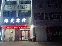 Haixia Hotel