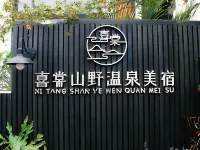 Xitang Wild Mountain Hot Spring Boutique Stay (Hanhua Tianmashan Hot Spring Resort Area) Hotels in Fumin