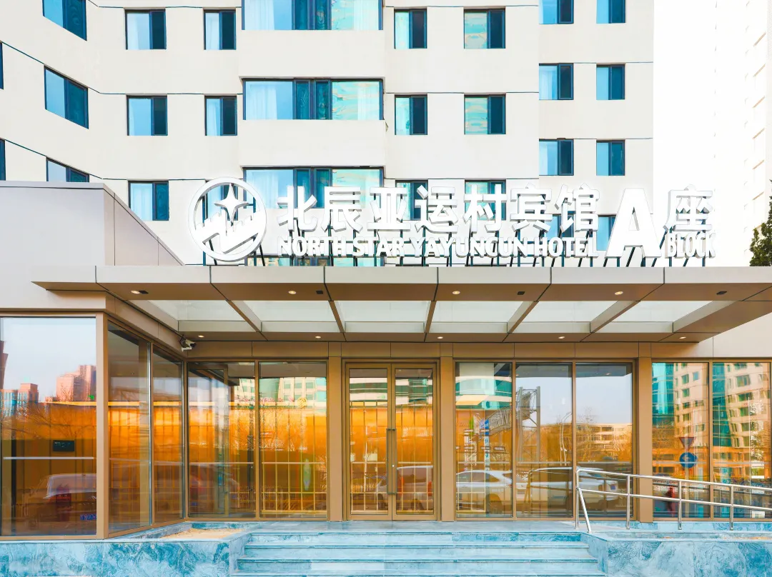 Yayuncun Hotel - Peking