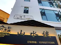 Yuhuan Shanshui Talk(Libo East Gate of Xiaoqikong) فنادق في ليبوى