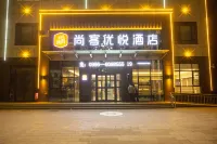 Shankee Coffee Style Hotel (Yanqi County Jiefangdong Lu Road)