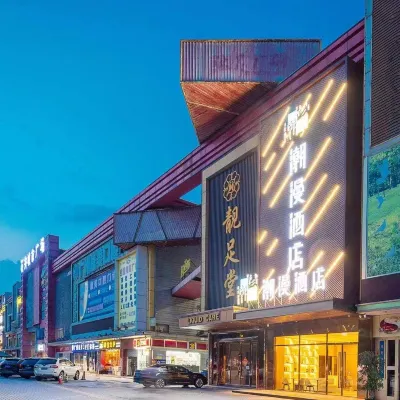 宜漫酒店（廣州白雲火車站小坪地鐵站店） 鄰近小平的酒店