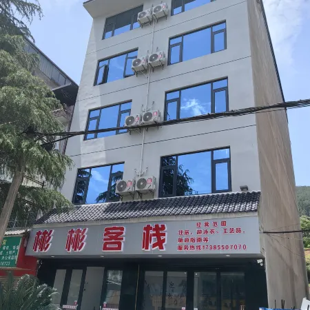 Shibing Binbin Chinese Inn (Shanmu River Night Rafting Scenic Area Main Entrance)