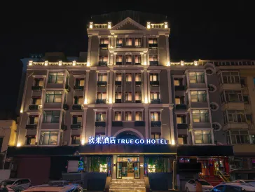 Qiuguo Hotel (Harbin Zhongyang Street, Songhua Jiangpan Road)