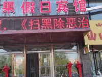 pingguoHOTEL Hotel di Anda