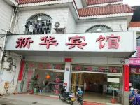 Xinhua Hotel Hotels in Wuping