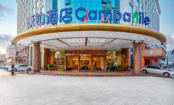 Campanile Hotel Restaurant (Zhuhai Yinhua Road)