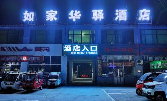 Huayi Hotel (Dachang Film and Television City)