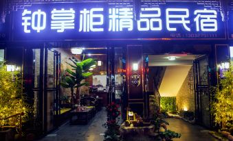 Enshi Zhongshangcai Boutique Homestay