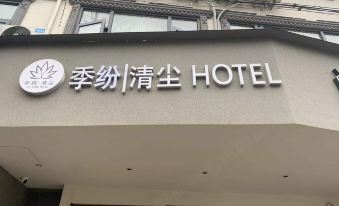 Jifen Qingchen Hotel (Jinyun Dinghu Road)