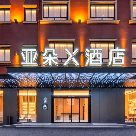 Atour X Hotel, Wansheng South Street, Hengdian Отели в г. Донян