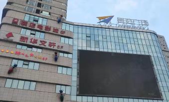 Chengdu bilingxing Yishidaijing Hotel
