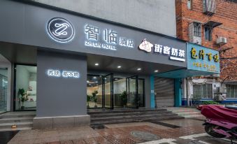 ZhiLin Hotel (Wuxing Street Center Branch)