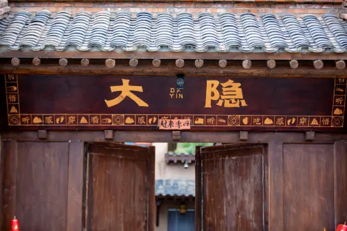 Wuwei Dayin Courtyard (in the Tiantishan Grand Scenic Area)