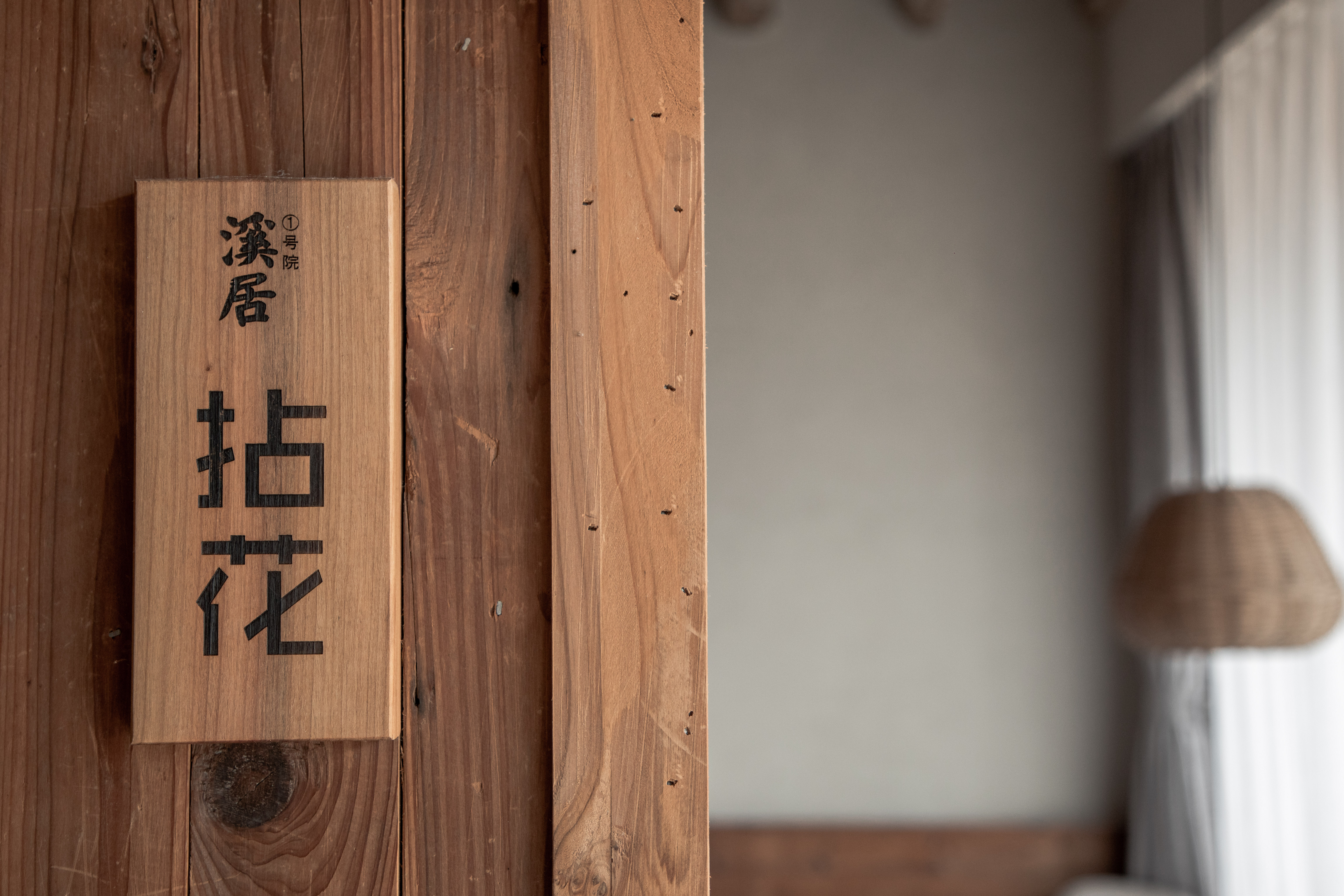 那寨溪居-拈花-精致双床房