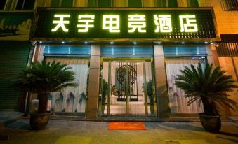 Tianyu Electric Sports Hotel Xixiang