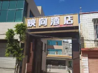 Yingxiang Hotel Hotels in Fumin