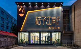 Orange Jiangnan Hotel(Zhuozhou Government Branch)