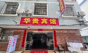 Beihai Huagui Hotel