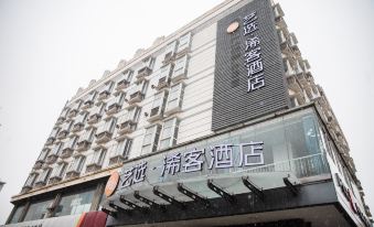 Yixuan Yuke Hotel (Yangzhou Yizheng Branch)