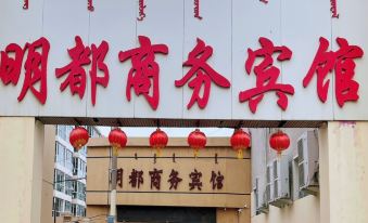 Siziwang Qimingdu Business Hotel
