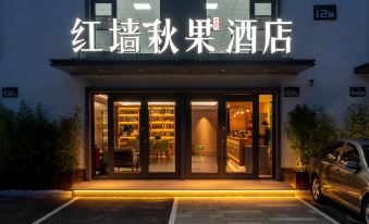 Red Wall Qiuguo Hotel (Beijing International Trade Dawang Road)