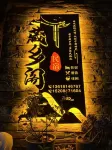 Heishui Zangxiangge Homestay