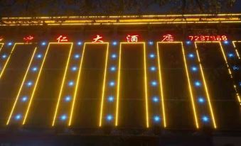 Zhongren Hotel