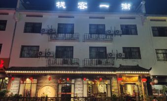 Hengyi Inn (Hengyang Nanyue Heng Mountain)